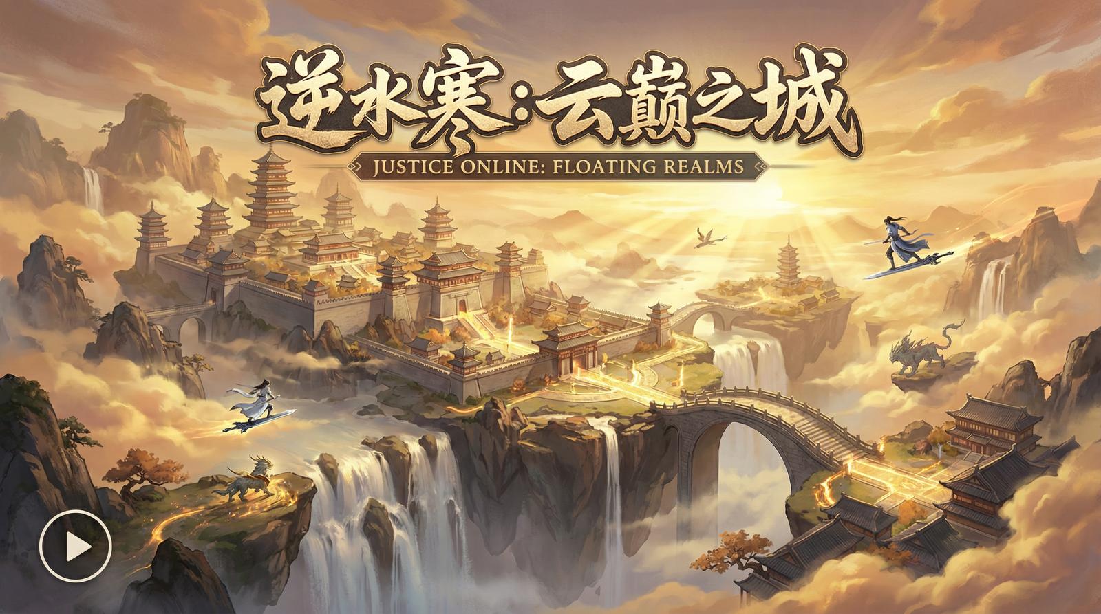 丝瓜视频云巅之城视频